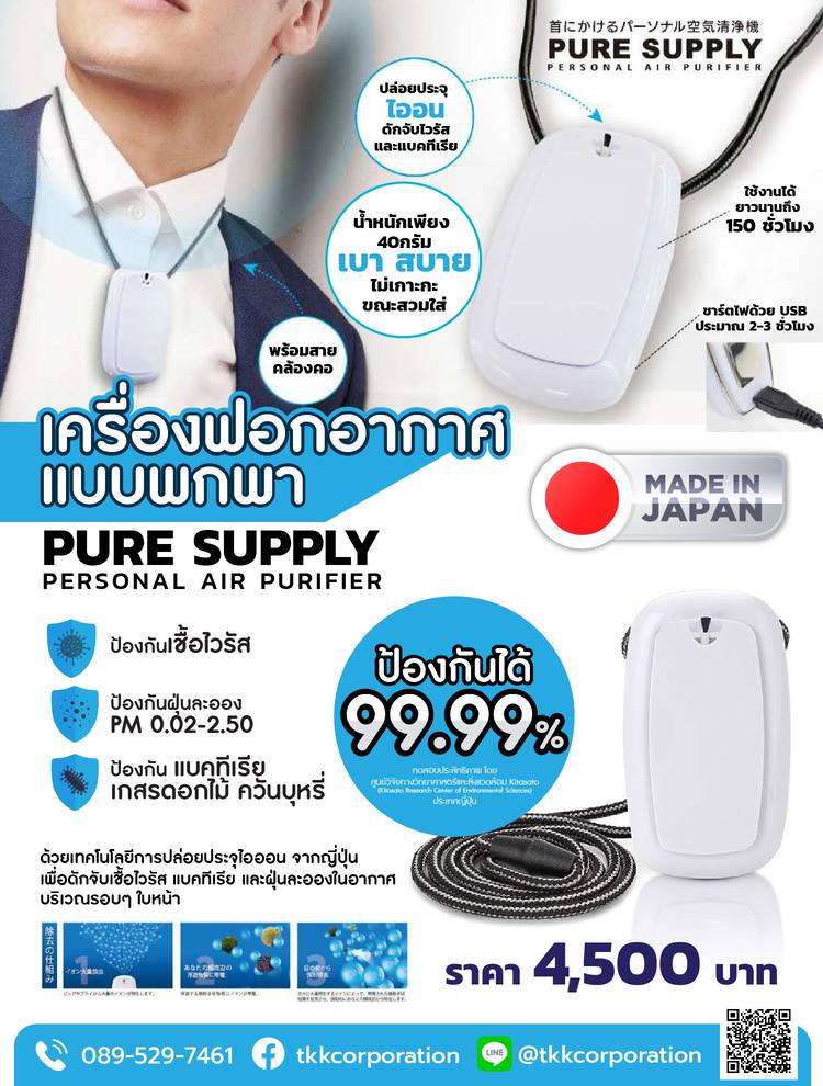 Pure supply deals personal air purifier