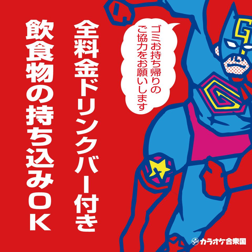 Recent Media カラオケ合衆国 むつ店