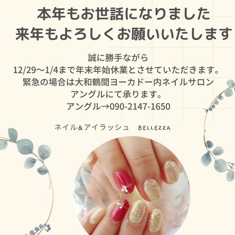 Nailstudioベレッツァ南林間 Line Official Account