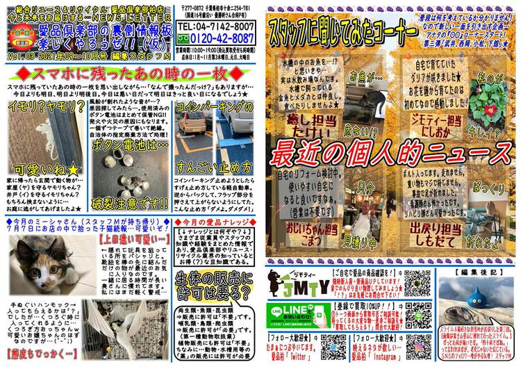 リユース＆リサイクル 愛品倶楽部 柏店  LINE Official Account