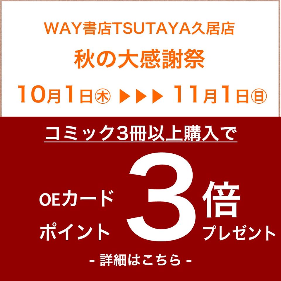 Recent Media Way書店tsutaya久居店