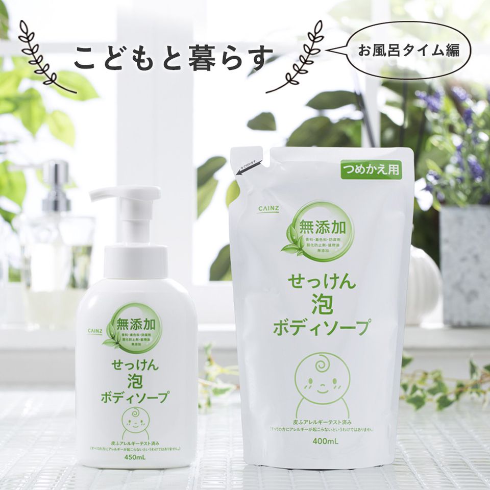 カインズ 掛川店 Line Official Account