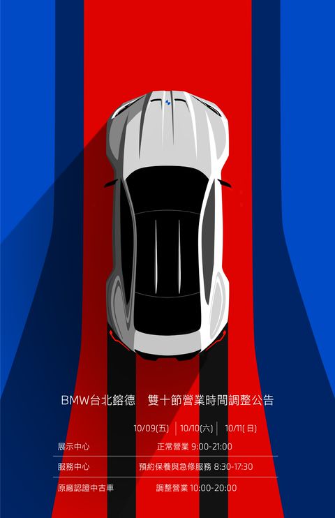 Bmw台北鎔德原廠認證中古車 Line Official Account