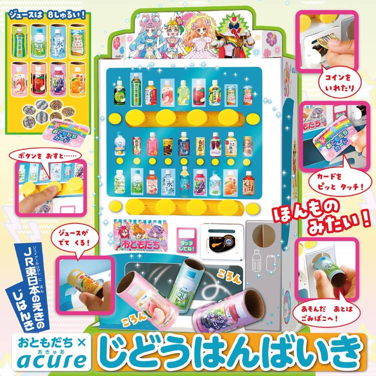 おともだち編集部 Line Official Account