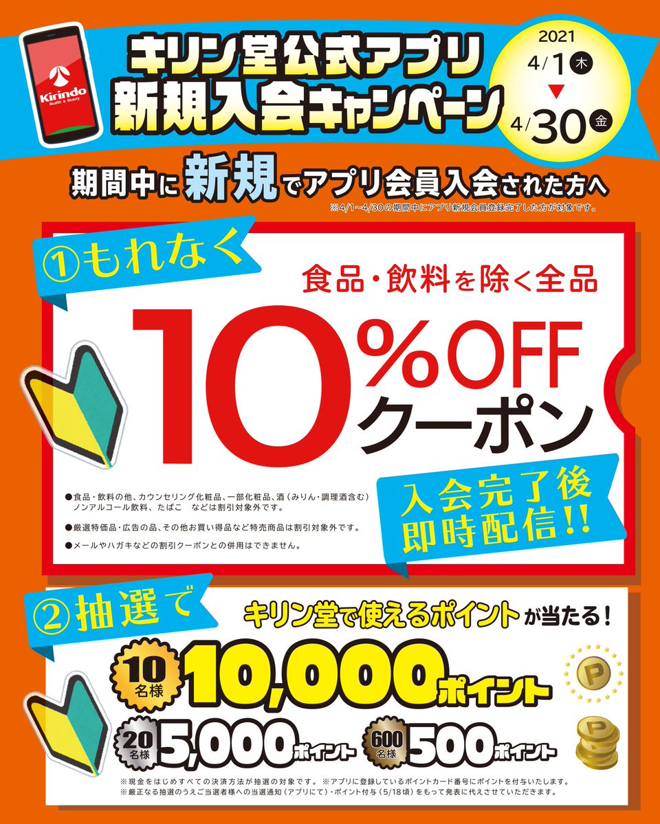 Mixed Media Feed キリン堂肥後橋店