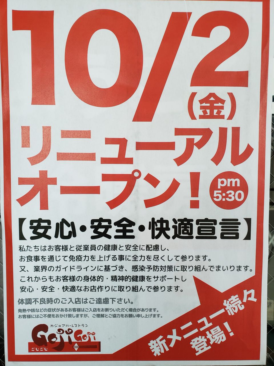 Recent Media カラオケスタイル南草津店