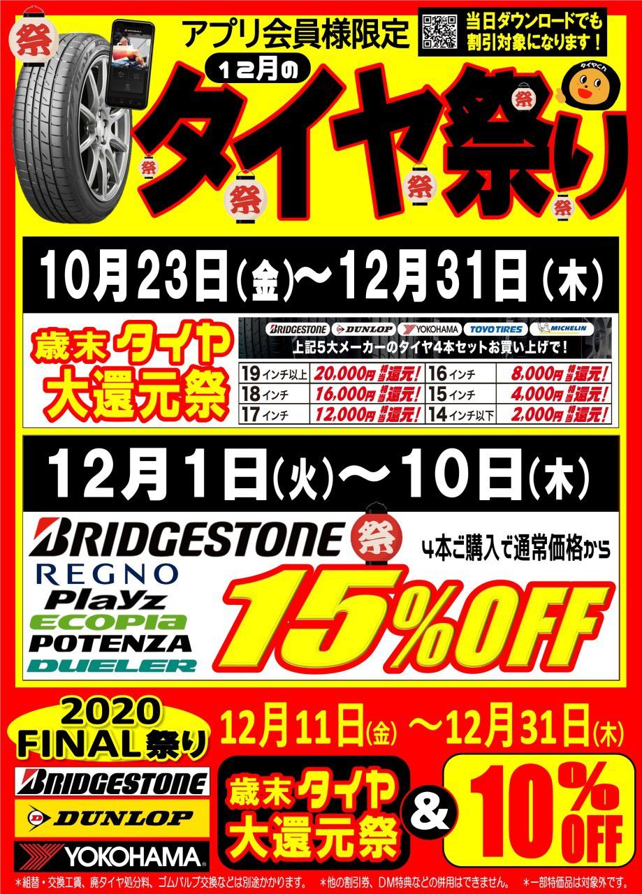 Recent Media オートバックス 三島店