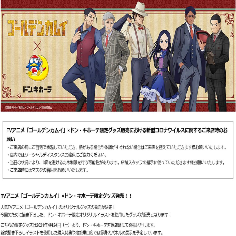 Recent Media Megaドン キホーテ金沢鞍月店