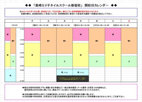 黒崎えり子ネイルビューティカレッジ表参道 Line Official Account