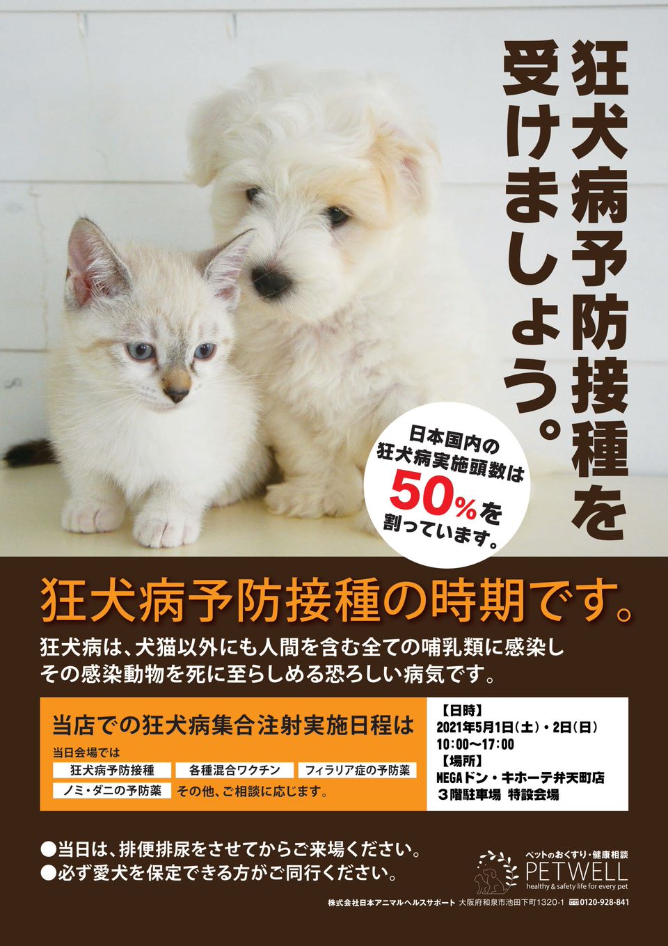 Recent Media Megaドン キホーテ弁天町店