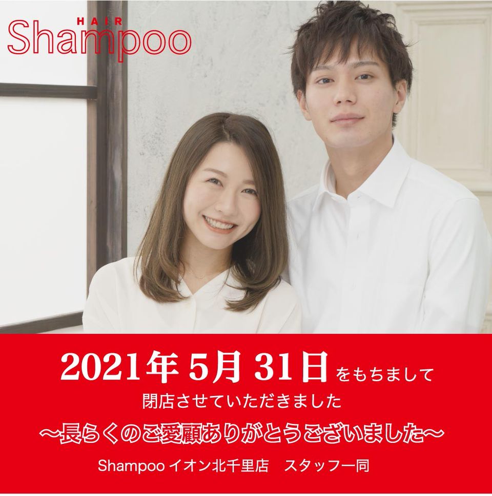 Shampoo イオン北千里店 Line Official Account