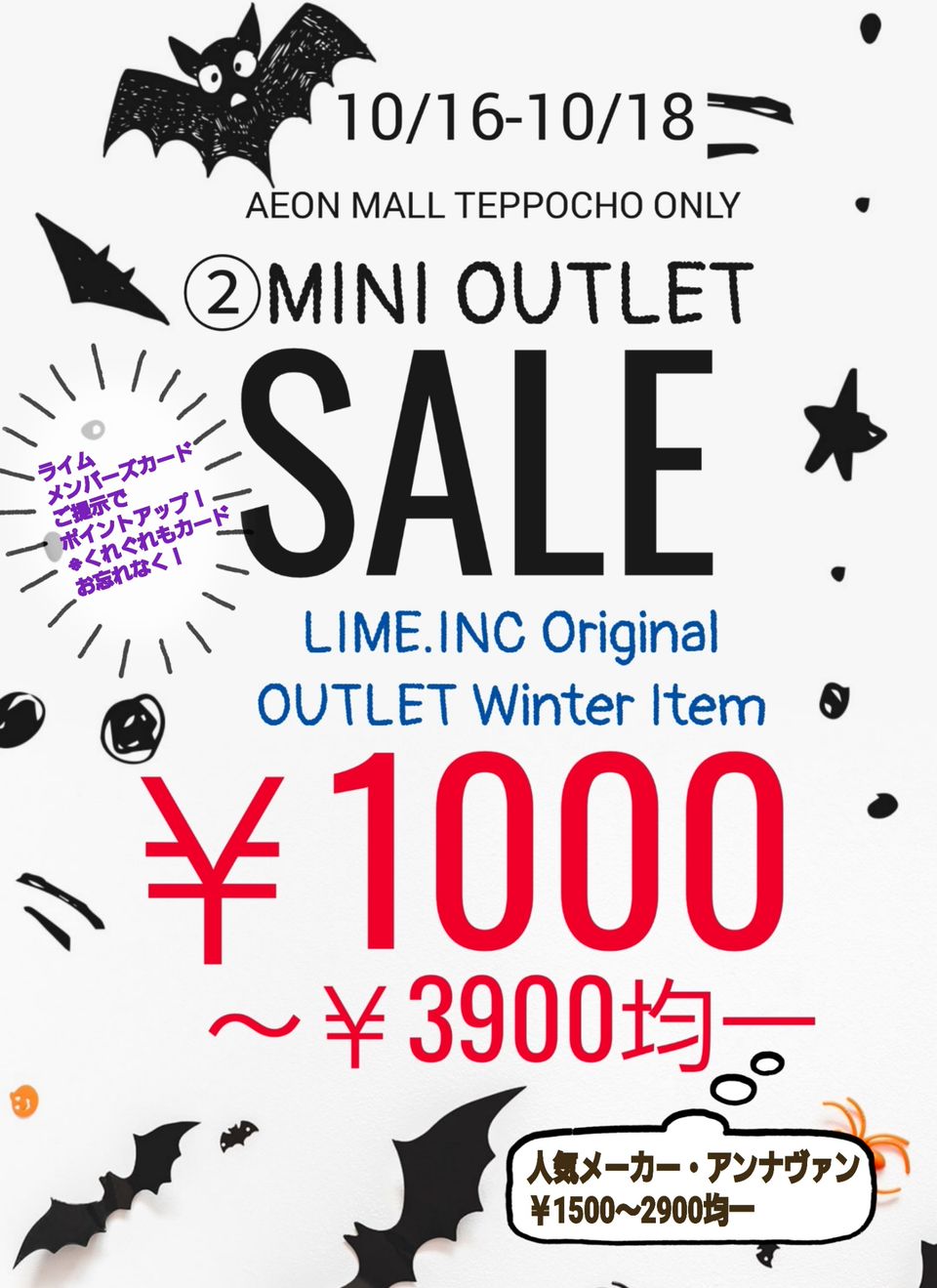 Recent Media Lime Inc イオンモール堺鉄砲町店