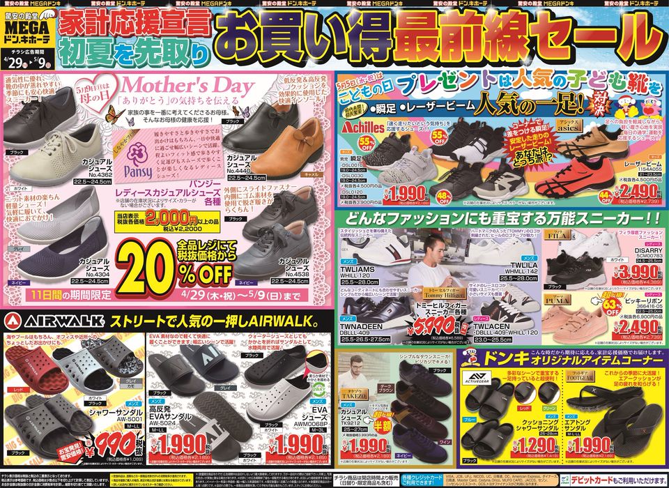 Recent Media Megaドン キホーテ弁天町店