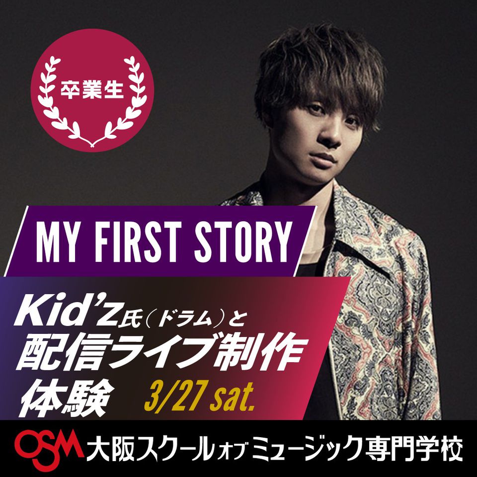 Mixed Media Feed 大阪スクールオブミュージック専門学校