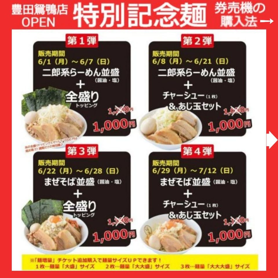 麺屋しずる 岡崎店 Line Official Account