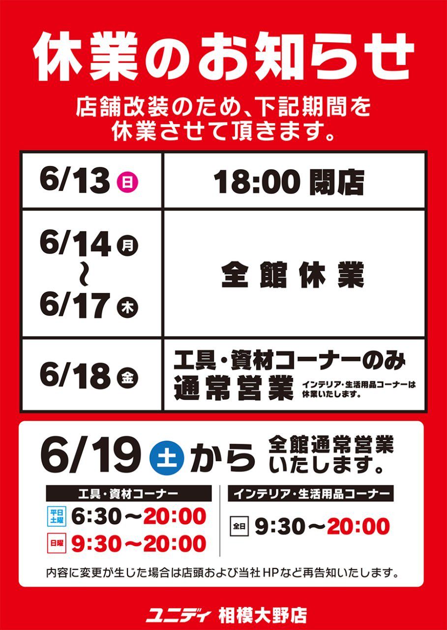 Recent Media ユニディ 相模大野店