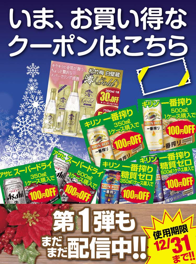 Mixed media feed 酒のスーパータカぎ LINE Official Account