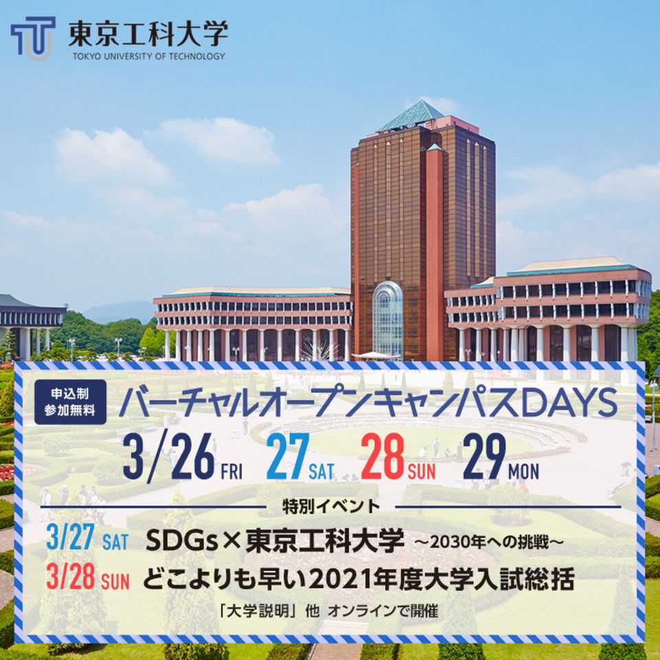 Mixed Media Feed 東京工科大学