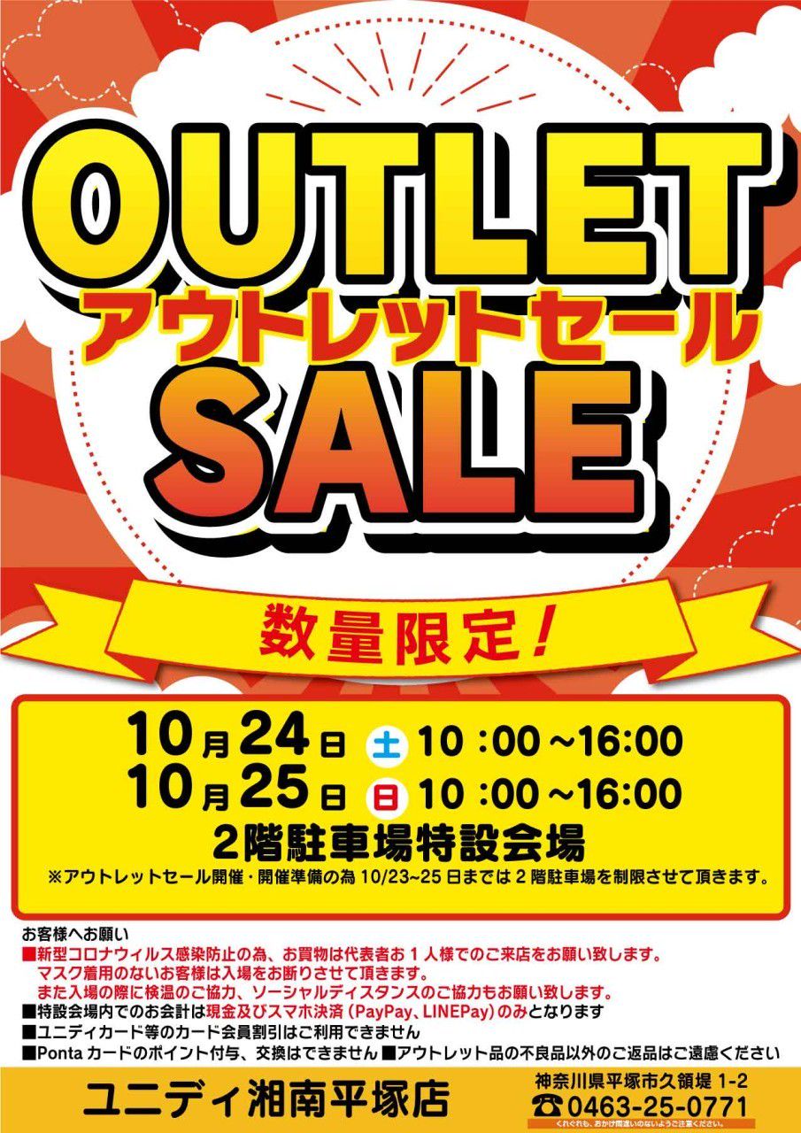 Mixed Media Feed ユニディ 湘南平塚店