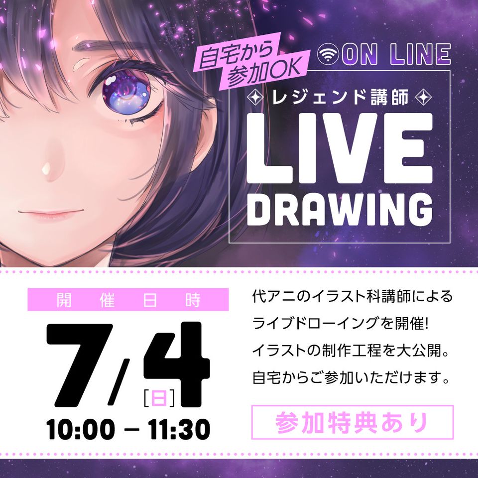 Mixed Media Feed 代々木アニメーション学院仙台校