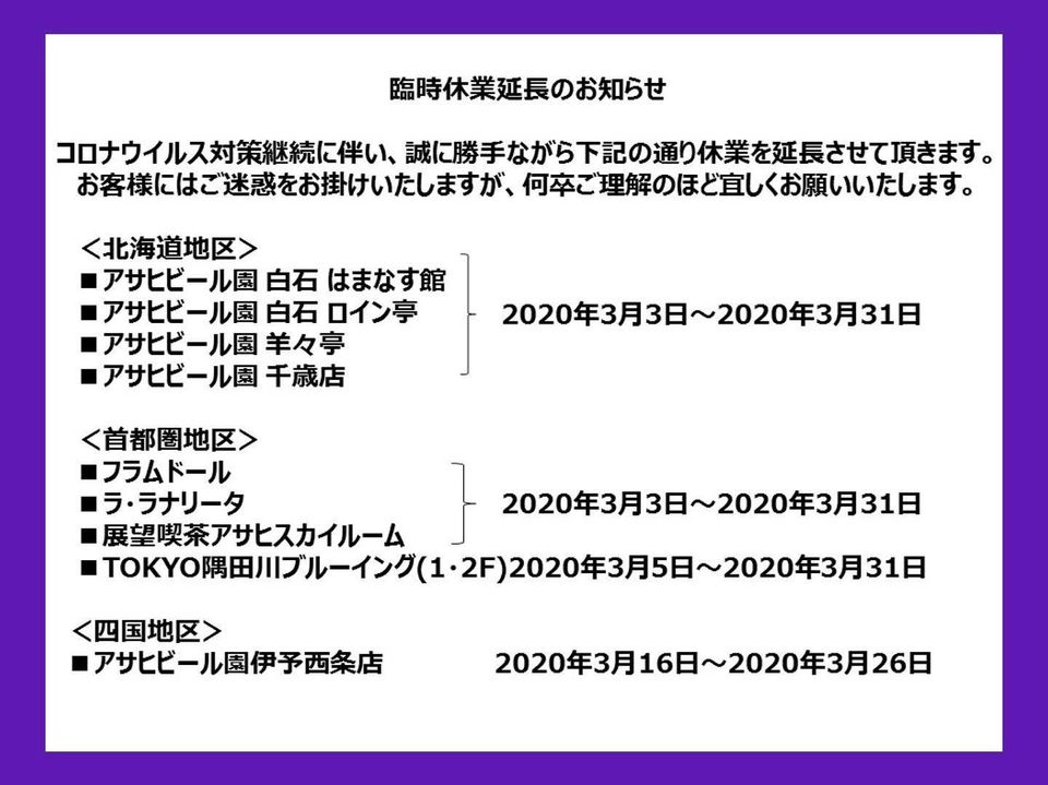 Recent Media ロイン亭 白石店