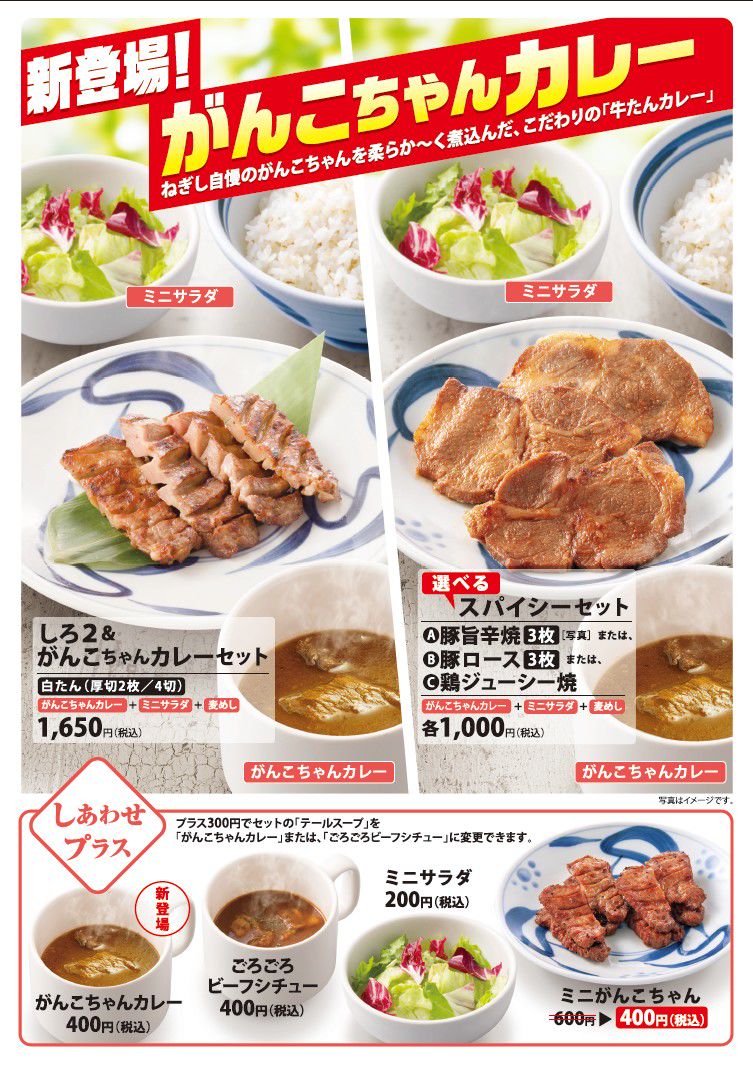 Recent Media ねぎし 錦糸町駅テルミナ店