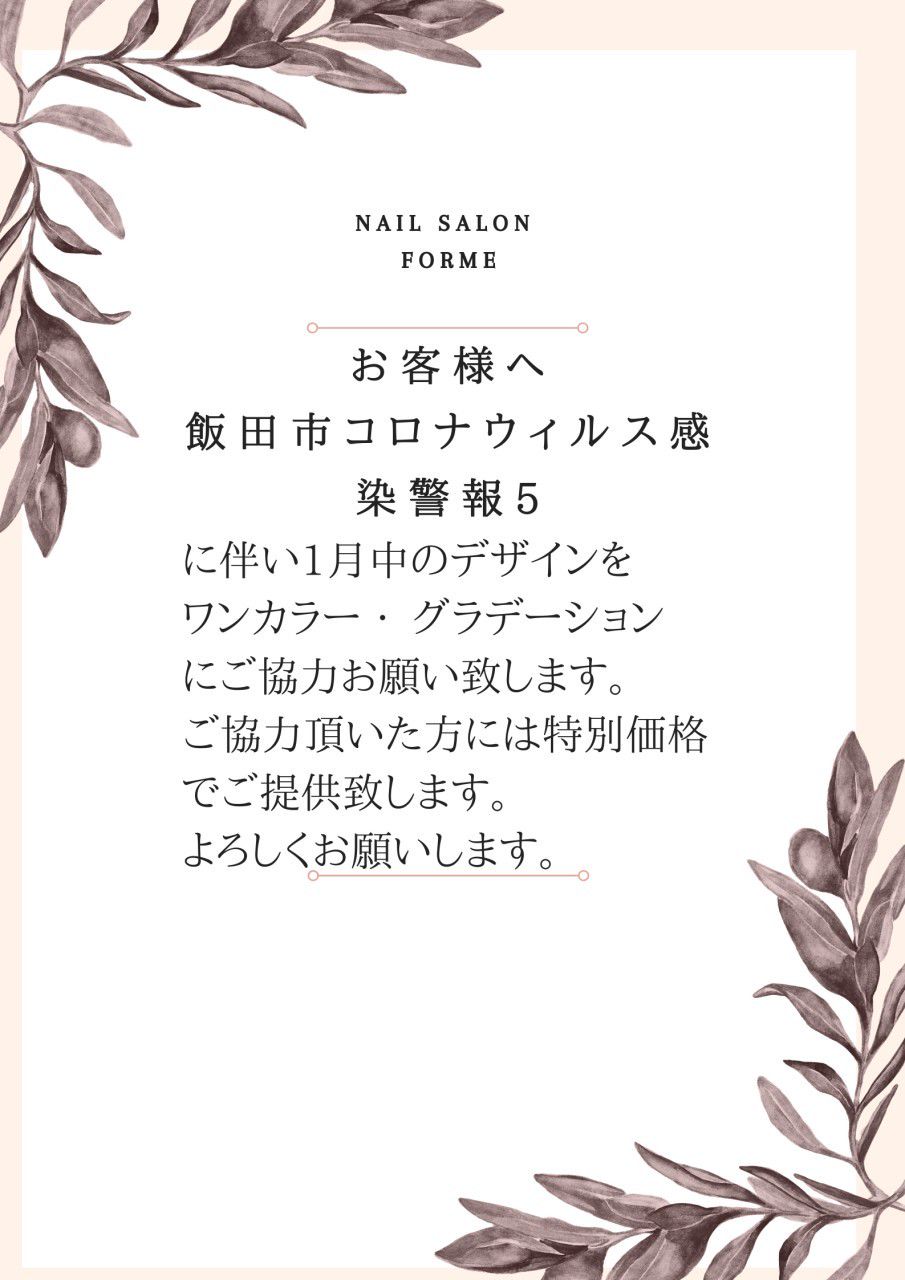 Nail Salon Forme Line Official Account