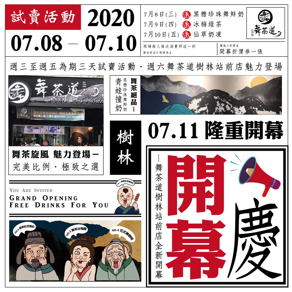 Mixed Media Feed 舞茶道 中原旗艦總店