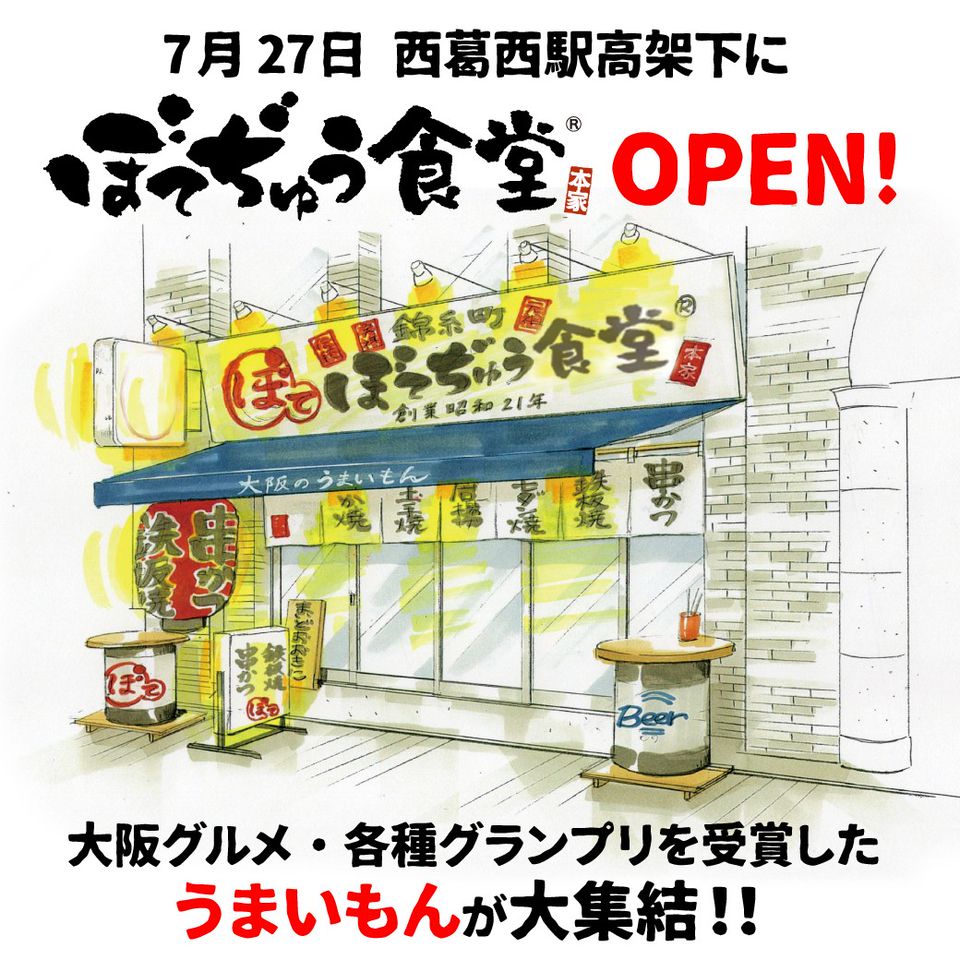 Recent Media グルメ屋台 グランツリー武蔵小杉店