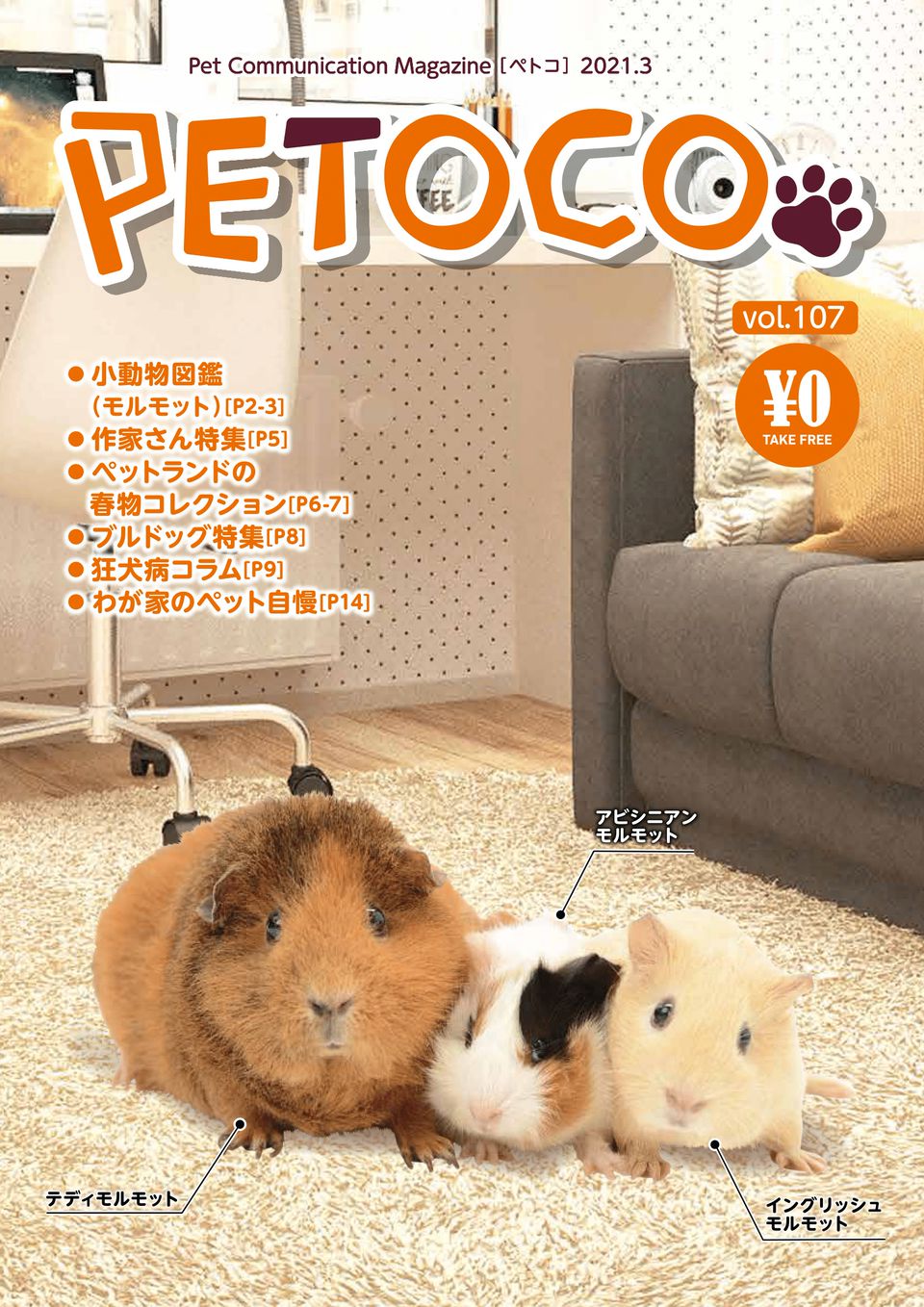 ペットランド恵庭店 Line Official Account