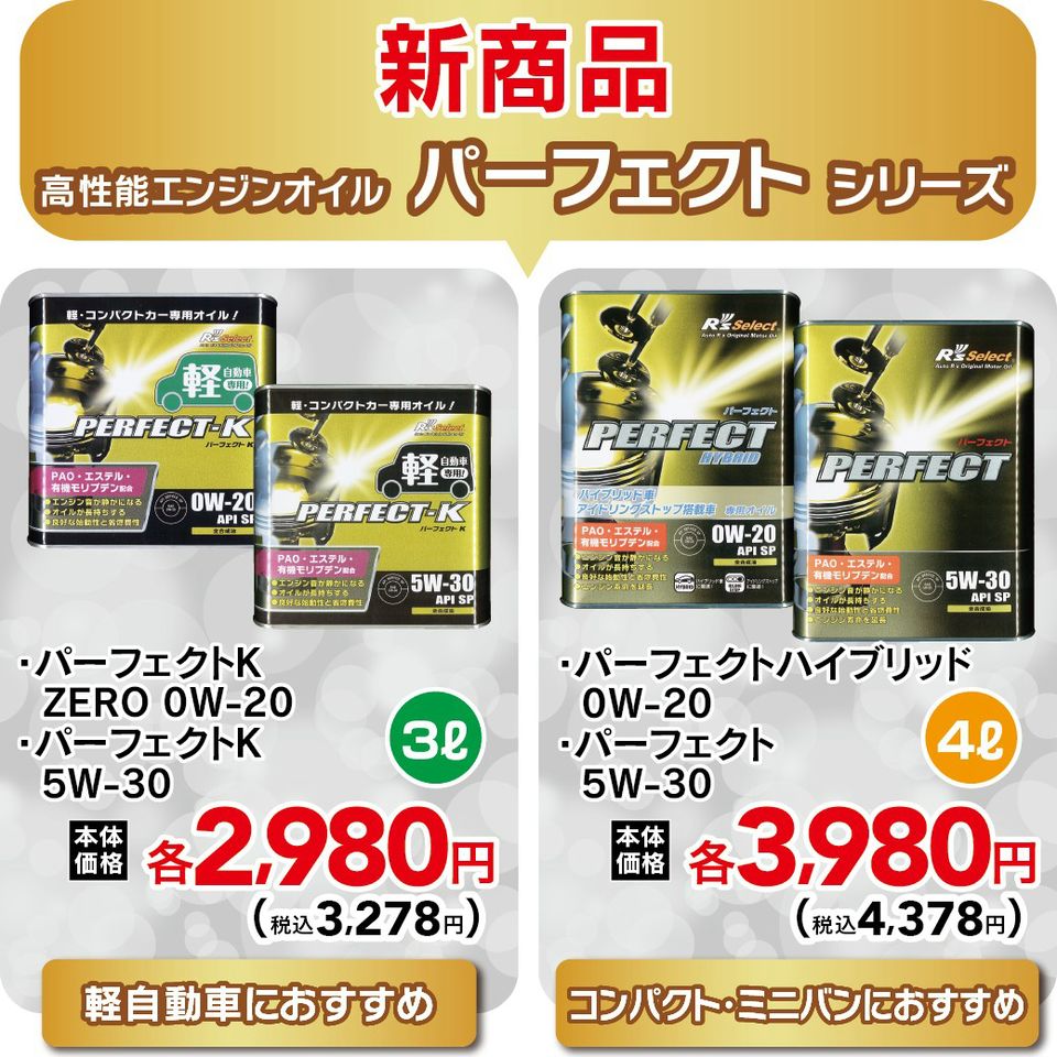 Mixed Media Feed オートアールズ日立店