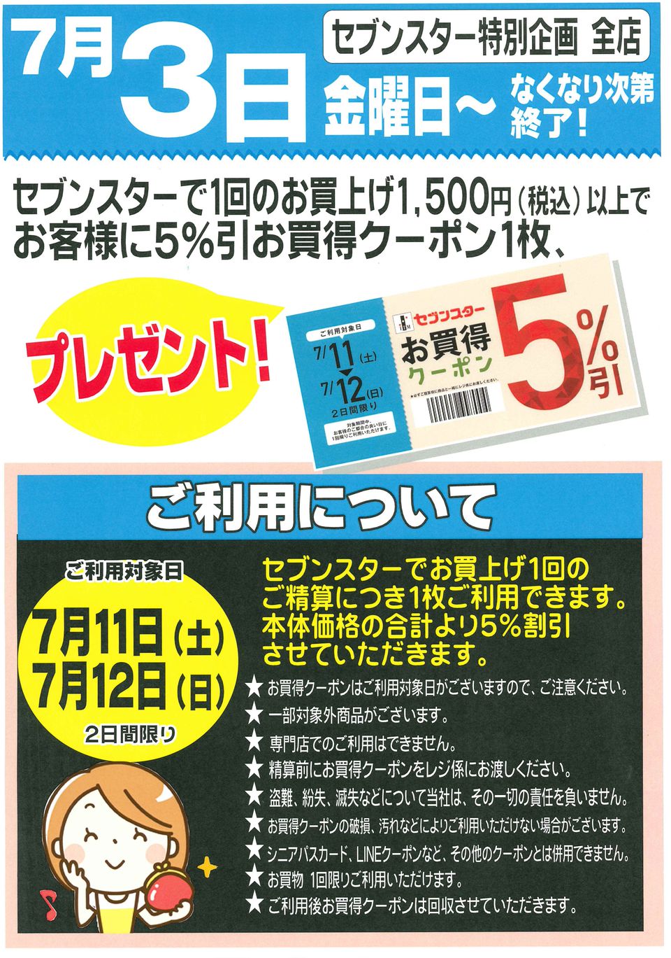 Recent Media セブンスター石手店