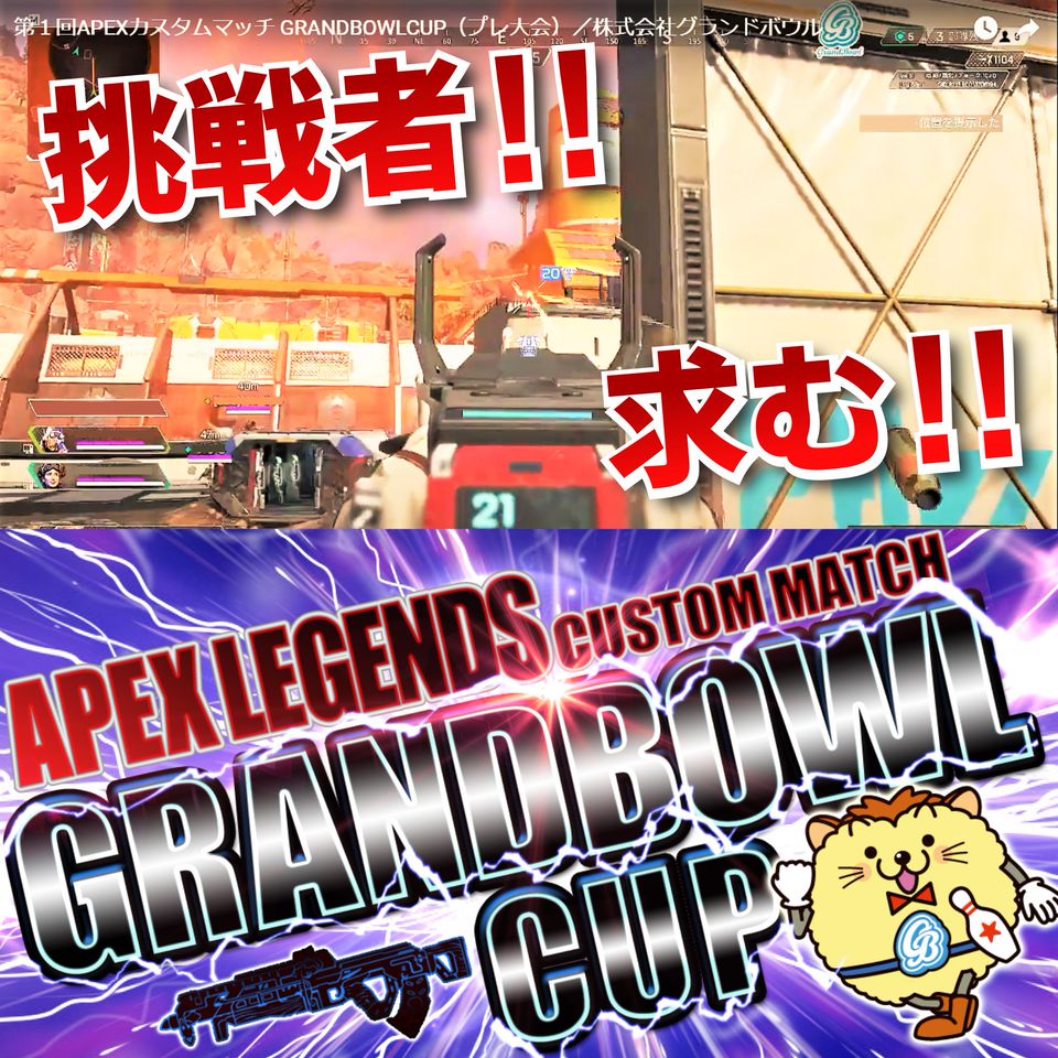 春日井グランドボウル Line Official Account