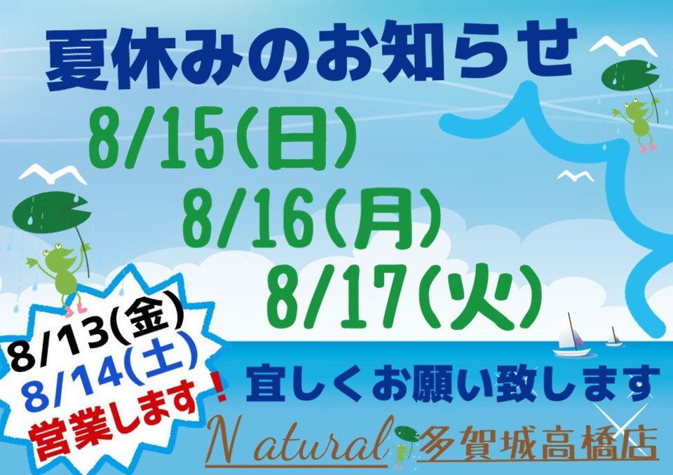 ナチュラルby Be Cool多賀城店 Line Official Account