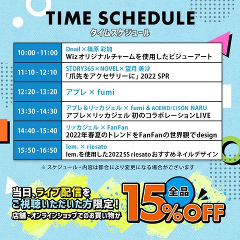 ネイルパートナー Line Official Account