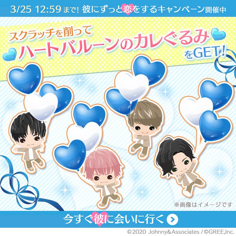 Newsに恋して Line Official Account