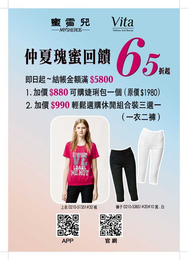 蜜雪兒mysheros 台中漢口店 Line Official Account