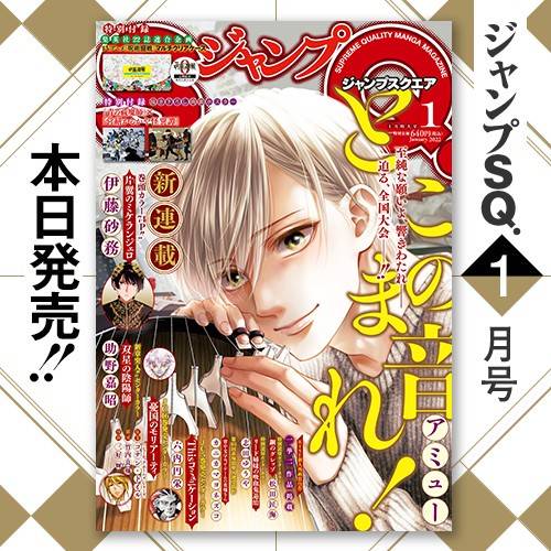 ジャンプｓｑ Line Official Account