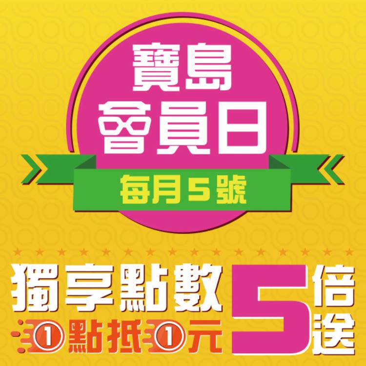 寶島眼鏡花蓮中山路 Line Official Account