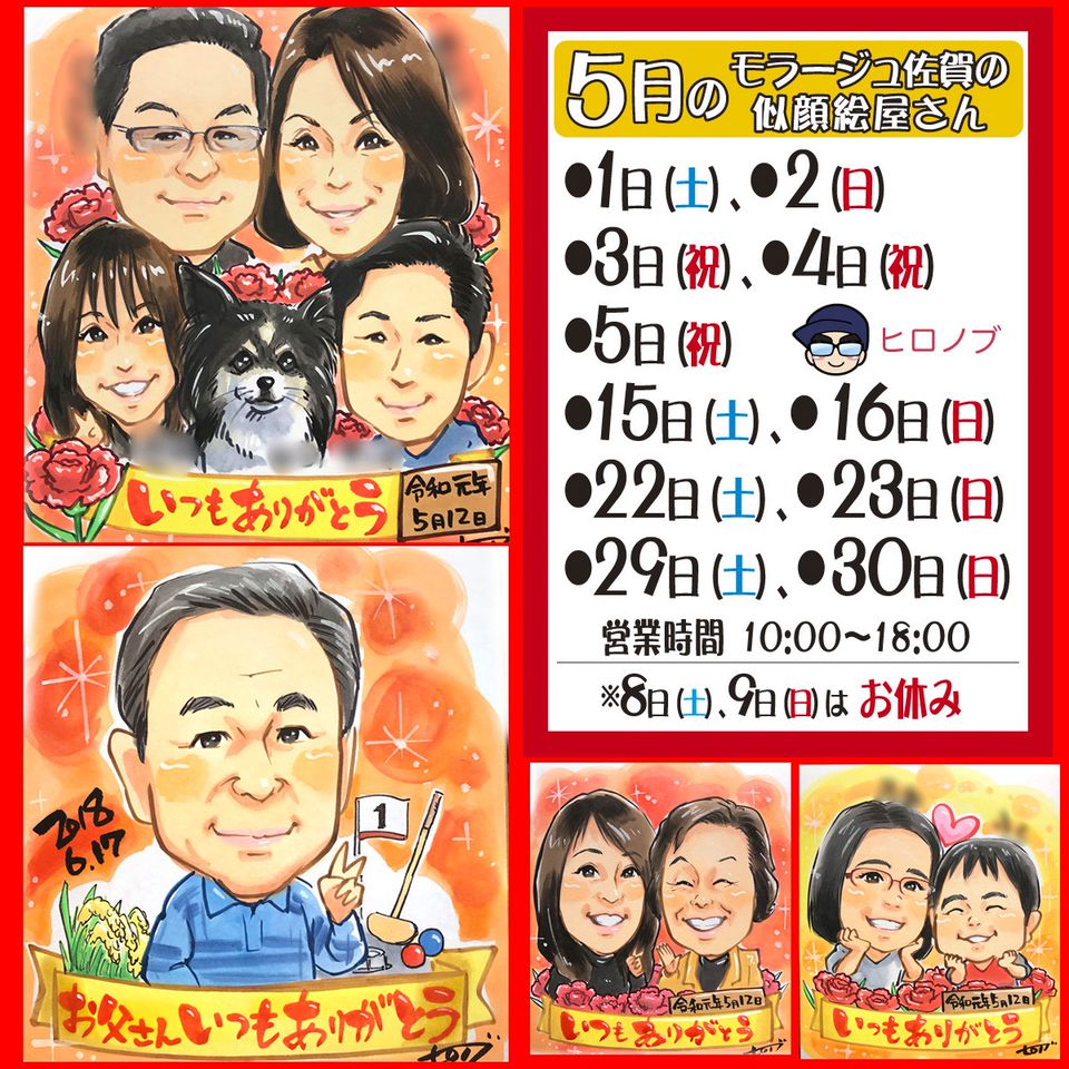 似顔絵ヒロノブイラスト Line Official Account