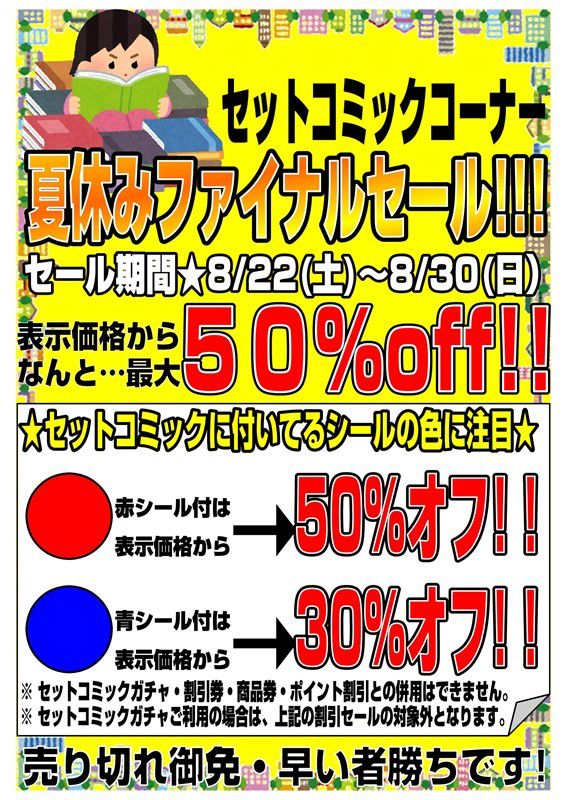 Recent Media マンガ倉庫箱崎店