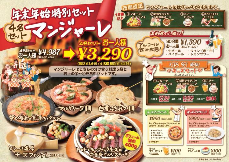 マリノ春日井店 Line Official Account
