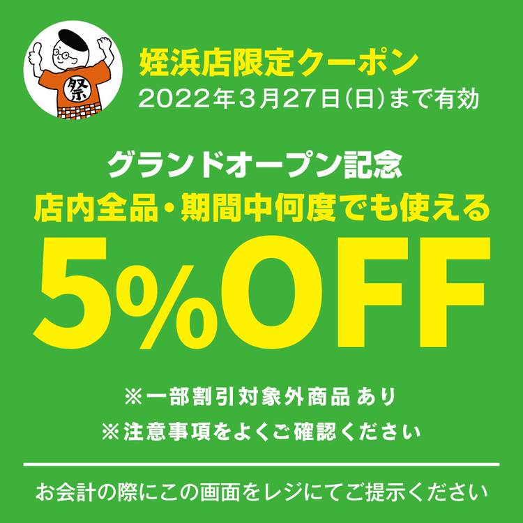 Mixed Media Feed ホームセンターグッデイ Line Official Account