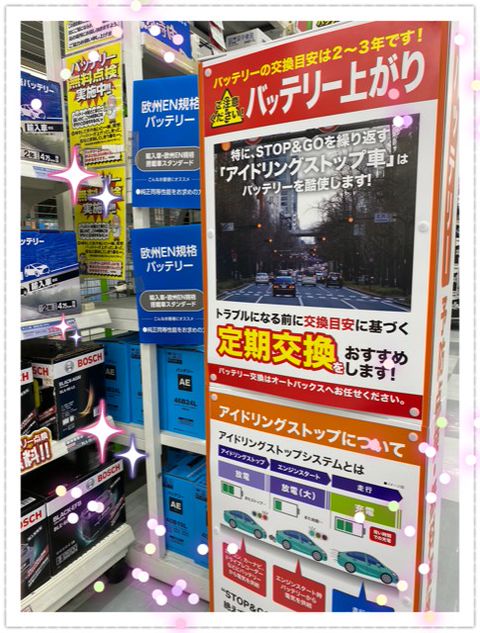 オートバックス 鈴鹿店 Line Official Account