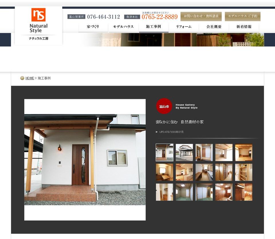 Recent Media ナチュラル工房