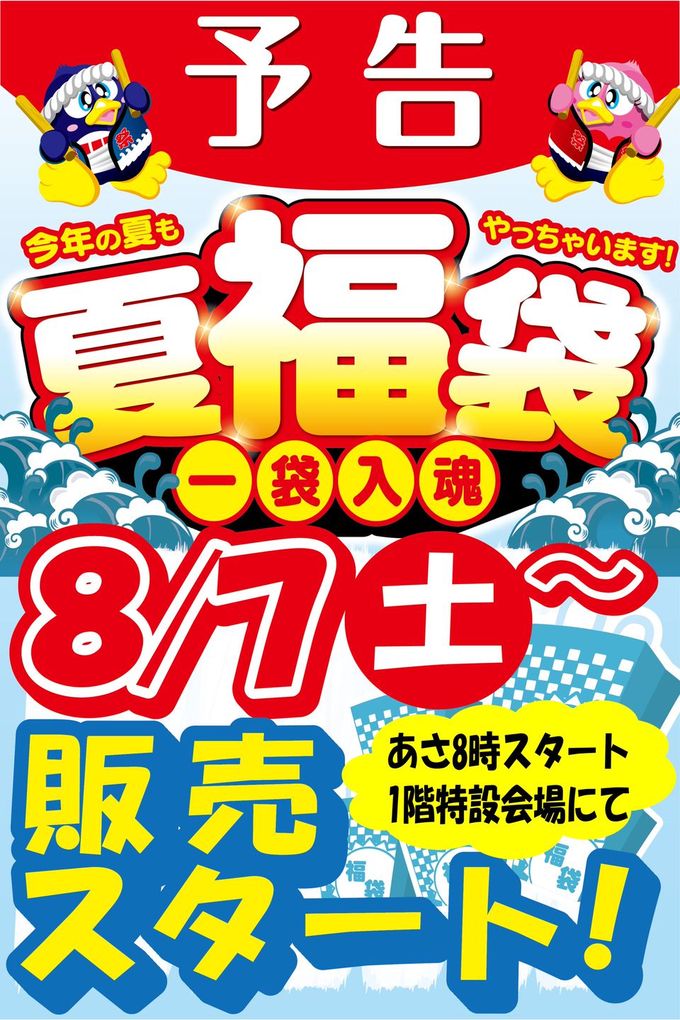 Megaドン キホーテ弁天町店 Line Official Account