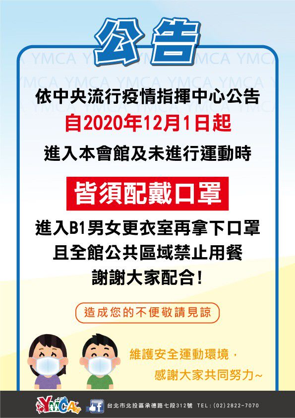 Recent Media Ymca唭哩岸會館