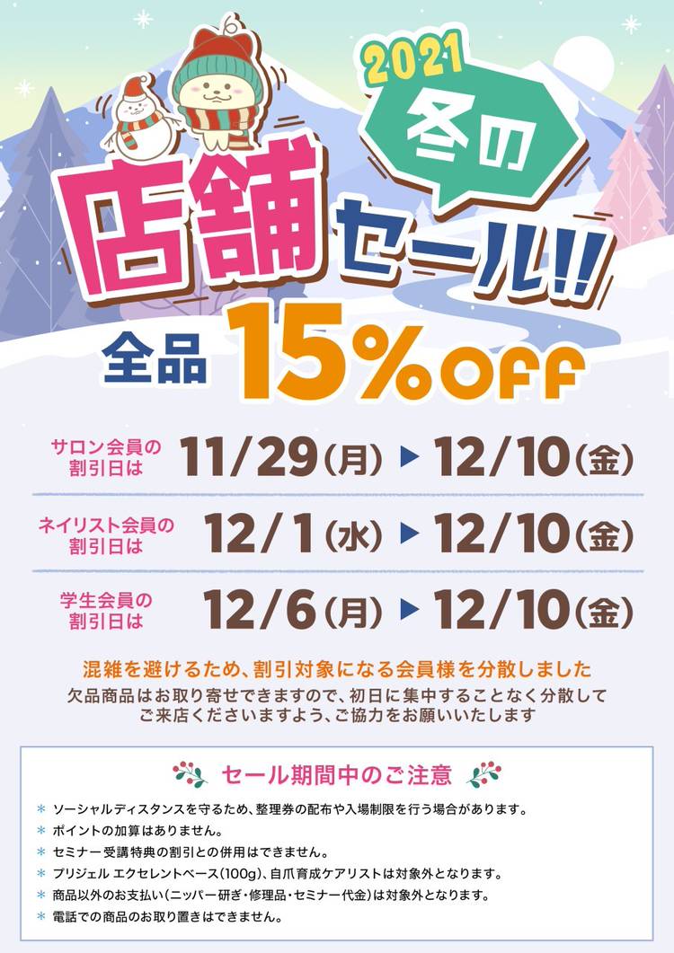 Mixed Media Feed ネイルパートナー横浜店 Line Official Account