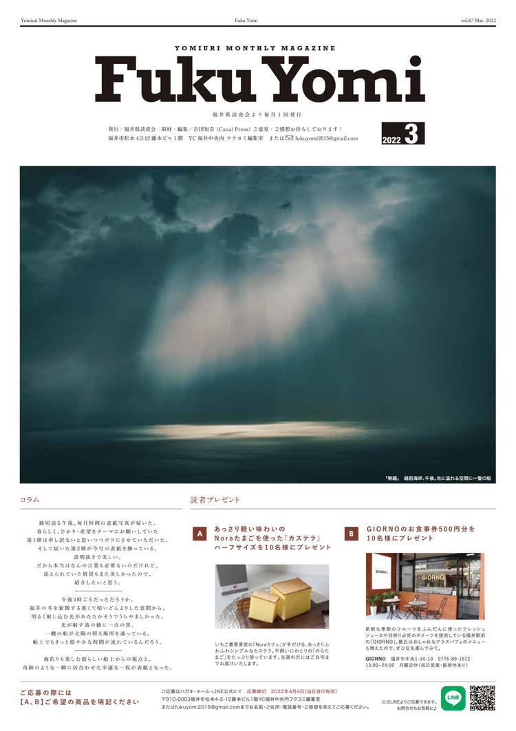 Mixed Media Feed Fukuyomi Line Official Account