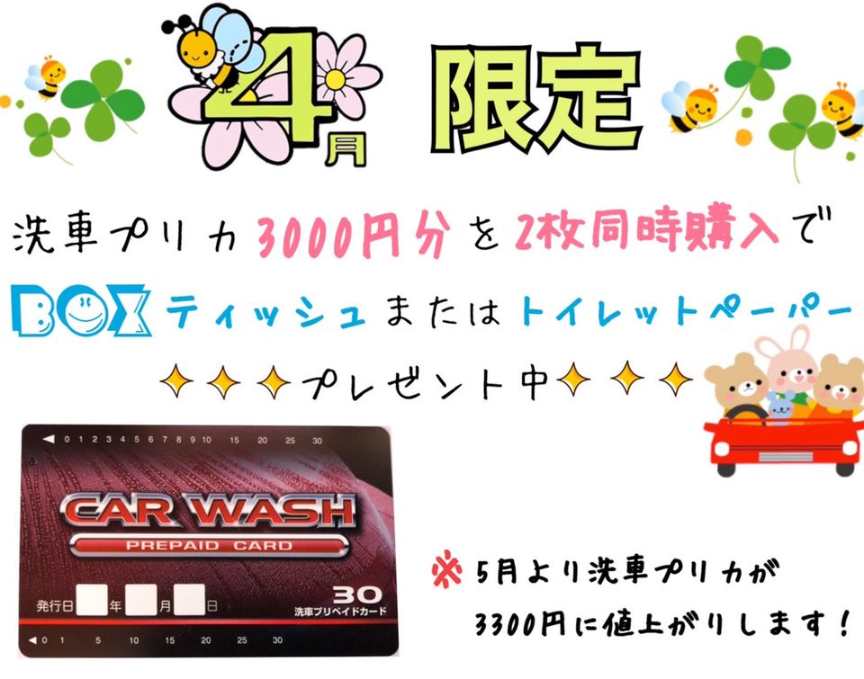 Recent Media Eneos Ddセルフりんくう南ss